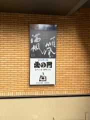 北の門