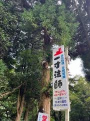 一寸法師