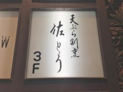 佐とう