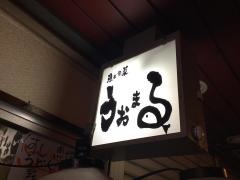 うおまる