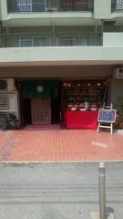 あらい季節料理