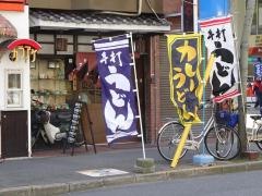 手打ちうどんこばやし