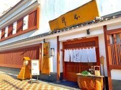 升本本店