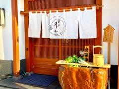 升本本店