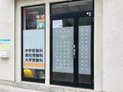 ＩＴＴＯ個別指導学院　十和田校