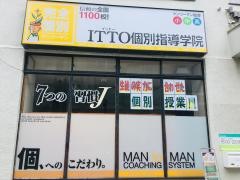 ＩＴＴＯ個別指導学院　十和田校