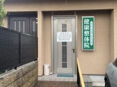 ハンドタッチヒーリング