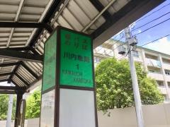「川内亀岡」バス停留所
