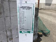 「金古四ツ角」バス停留所