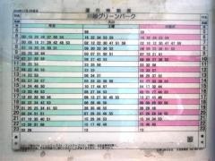 「川越聖地霊園入口」バス停留所