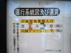 「川越聖地霊園入口」バス停留所