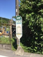 「久須美」バス停留所