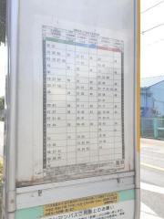 「中宗岡」バス停留所