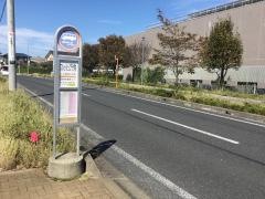 「リフレッシュプラザ柏」バス停留所