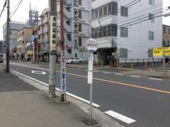 「勝田台北口中央」バス停留所