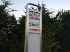 「柏町二丁目」バス停留所