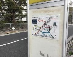 「東町三丁目」バス停留所