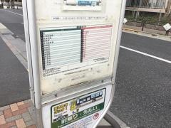 「東町三丁目」バス停留所