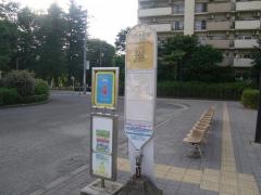 「つきみ野駅」バス停留所