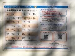 「南温泉荘」バス停留所