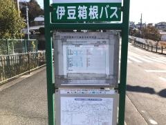 「切透し」バス停留所