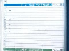 「奥出」バス停留所