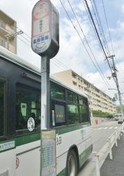 「渦森台２丁目」バス停留所
