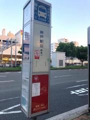 「多聞通５丁目」バス停留所