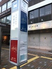 「多聞通５丁目」バス停留所