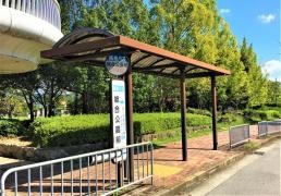 「総合公園前」バス停留所