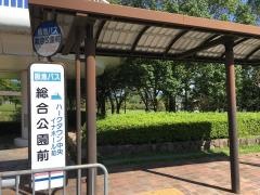 「総合公園前」バス停留所