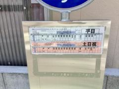 「岩屋口」バス停留所