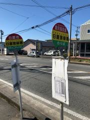 「日置警察署前」バス停留所