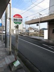 「栄町１」バス停留所