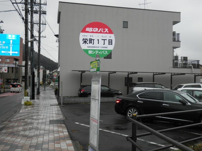 「栄町１」バス停留所