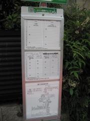 「清住町５」バス停留所