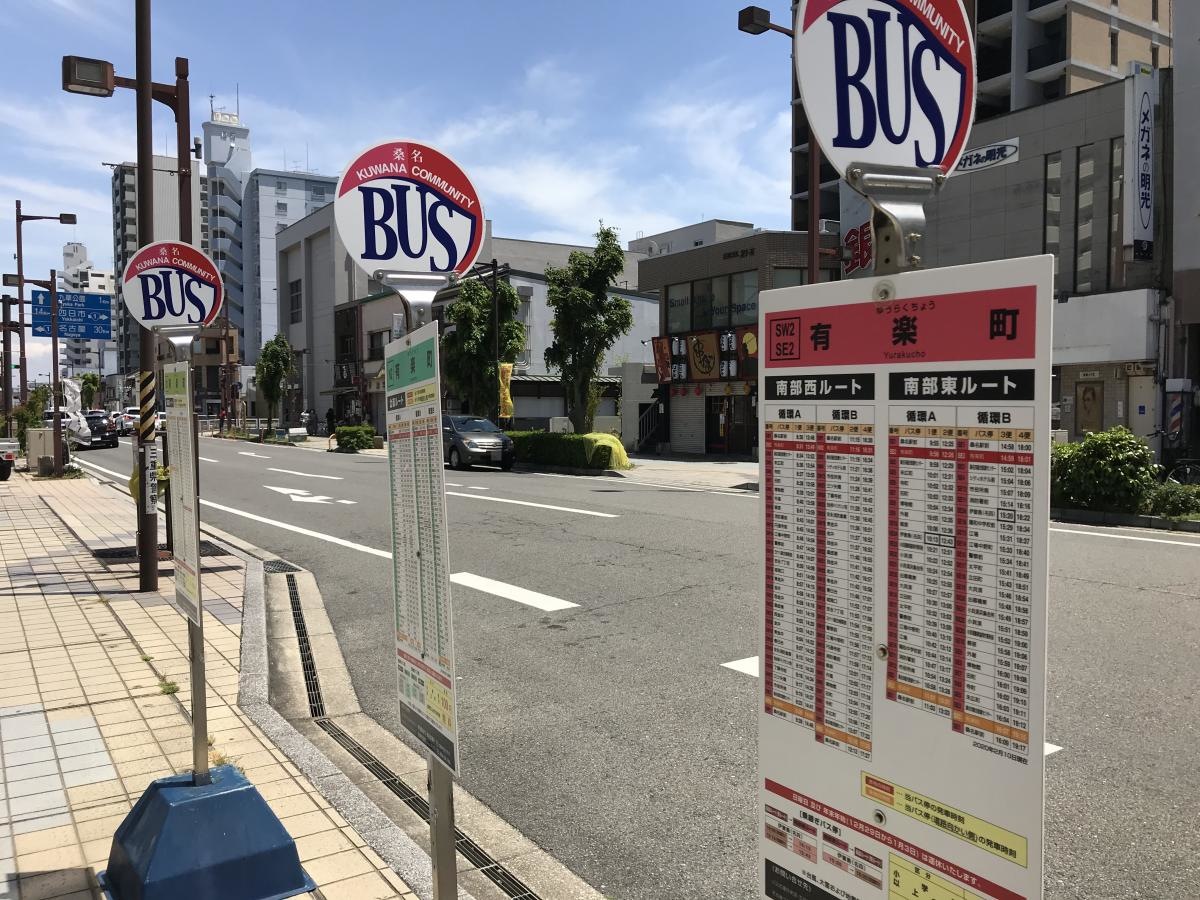 有楽町バス停留所