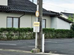 「朝日町内」バス停留所