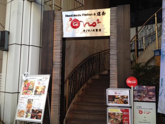 Ono2 オノオノ 大宮店／ホームメイト