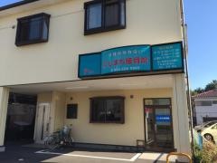 にしまち接骨院