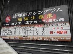 ふれあい整骨院長曾根町分院