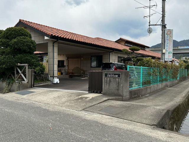 ひまわりの家
