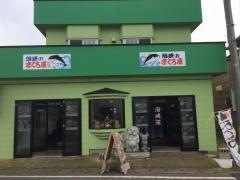 海峡荘