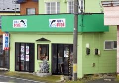 海峡荘