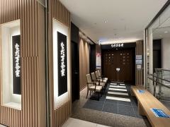 なだ万茶寮　名駅店