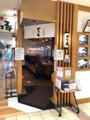 かつ寿　アミュプラザ鹿児島店