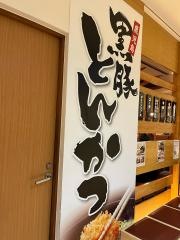 かつ寿　アミュプラザ鹿児島店