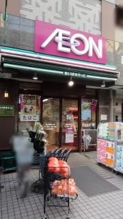 まいばすけっと　西台駅西口店