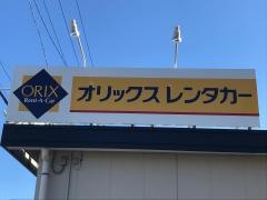 オリックスレンタカー浜松雄踏店