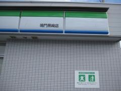 ファミリーマート　鳴門黒崎店
